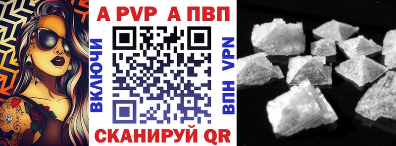 купить  сайты  Вяземский  Alpha PVP Crystall 