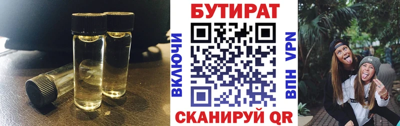 даркнет наркотические препараты  Вяземский  Бутират бутандиол 