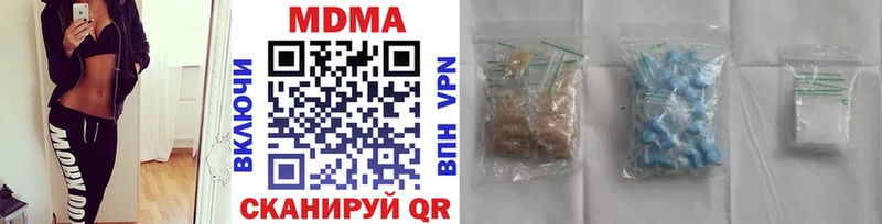MDMA молли  mega рабочий сайт  Вяземский  купить  цена 