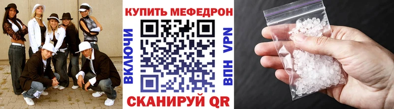 Меф 4 MMC Вяземский