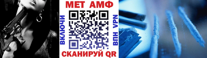 купить   Вяземский  МЕТАМФЕТАМИН пудра 