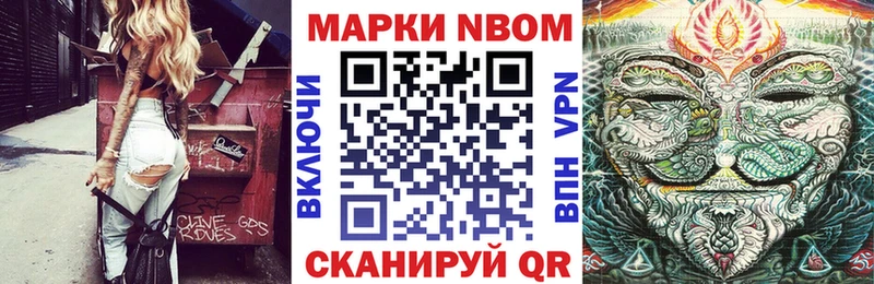 Марки NBOMe 1500мкг  сайты даркнета формула  Вяземский 
